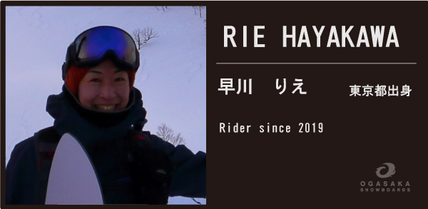 OGASAKA Snowboard WEBサイト